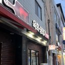 참뭉태기 | 포항 대도동 이모카세 느낌 나는 밑반찬 많은 신선한 육회 뭉티기 찐맛집 참뭉태기