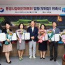 통영시, 장애인체육회 신임 임원 위촉식 개최 이미지