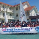 전라북도요트협회 이미지