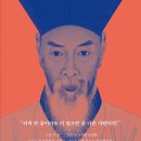 안향 초상 | 알고 보면 더 매력적인 조선 초상화의 비밀! 인물화의 이면