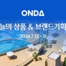 그랑베이by쏘타스위트 이미지