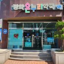 평화동물약국 이미지