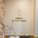 강스뷰티어겐