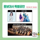 클라무 공연 이미지