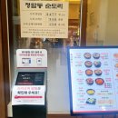 곱돌이곱도리탕 | 맛집 _ 청담동 순도리 마곡직영점 에서 한우대창 곱도리탕 내돈내산 솔직후기 ! (위치 / 메뉴 / 주차 )