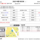 1조 경매후보물건 다시 올립니다(이유: 기존물건 경매취하) 이미지