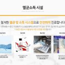 아주안전시스템 이미지
