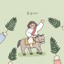 호산나 이미지