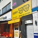 역곡남부식당 이미지