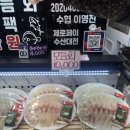 대보활어 이미지