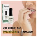 삐뚤이컴퓨터 | [42M 큰아이 이야기] 동생이 너무 이뻐! & 발달사항 및 놀이 (안티바이트 네일 리케어, 숫자세기...