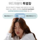 이시은위드의원 이미지