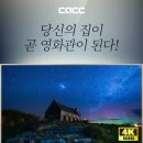 86인치 4K UHDTV Ready 공동구매→마감 이미지