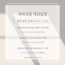 그래머시플라워학원 이미지