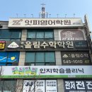 도안데이비드영어학원