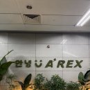 11500-15-11-26 | 서울역 도심공항터미널 공항철도 AREX 이용해서 출국하기!