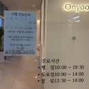 성산한의원 | 창원 8체질 검사 온유한의원 내돈내산 후기