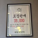배곧맛집 '송림복장어 민물장어 무한리필 시흥 배곧 직영점'후기