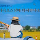 대구천 | 대구여행 건들바위 역사와 유래