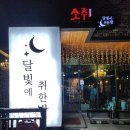 연수6호어린이공원 이미지