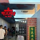박물관은살아있다 | 제주 서귀포 중문 놀 거리 가볼 만한 곳 학교괴담in제주/박물관은살아있다2 후기
