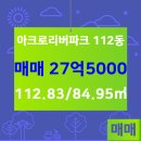 대우래미안공인중개사사무소 이미지