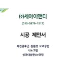 에코이앤티(주) 이미지