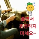 주식회사 스톰미디어 | 졸음운전방지, 이거 먹고 화들짝 깨다!
