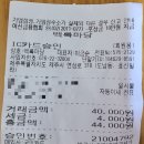 백록마당