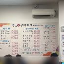 강남박생태찌개(2호점)