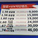 안경콘택트바오신림점 네이버블로그