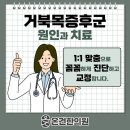 온건한의원 이미지