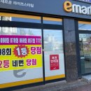 이마트24신덕로점