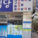 신선식당 이미지