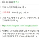 공룡치킨영등가족점