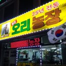 번영로농장 이미지