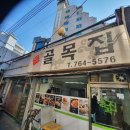 골목집 낙지볶음