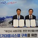 산불감시철탑 이미지