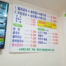 훈희국수 이미지