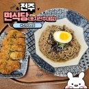 면식당효자전주대점 | 전주대 맛집, 소바와 카츠가 맛있는 [면식당] 효자전주대점 방문 후기