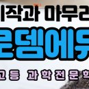 로뎀나무의그늘학원