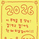 복PC방 | 2026년 1월 - 이거 보는 사람들 새해 복많이 받아