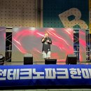 허공 | 검증된 가창력 가수 허공 행사 섭외 후기