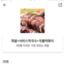 가장맛있는족발 아산시청점 이미지