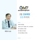 벧엘기독병원