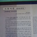 도동 이미지