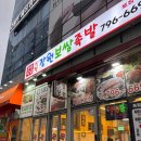 [하남] 미사 족발맛집 추천! 내돈내산 보쌈·족발이 맛있는 신천장원보쌈족발 미사점