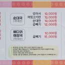 두레박감자탕 이미지