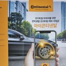 동국타이어 이미지