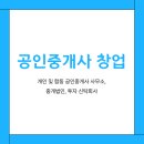 은행부동산공인중개사사무소 이미지